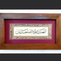 سفارش وآموزش خط ثلث