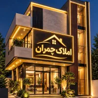 آپارتمان-150متری-تک-واحدی-شهرک-پرواز