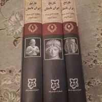 کتاب تاریخ ایران باستان|کتاب و مجله تاریخی|تهران, شهادت|دیوار