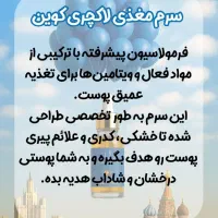 با یه سرم ۱۵ مشکل پوستت درمان کن|آرایشی، بهداشتی، درمانی|پاوه, |دیوار