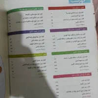 کتاب تست تجربی زیست شناسی|کتاب و مجله آموزشی|رشت, حمیدیان|دیوار