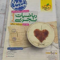 کتابهای کمک درسی|کتاب و مجله آموزشی|محمدشهر, جعفرآباد|دیوار