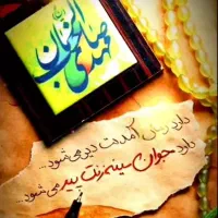 اکو مداح