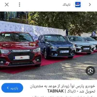 پارس نوا