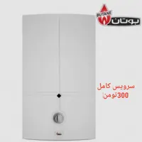 تعمیرات آبگرمکن های بوتان.سرویس کامل 300تومن درمحل