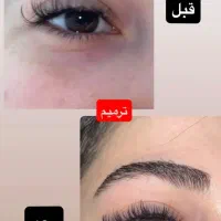 تخفیف اموزش و اکستنشن مژه و ابرو