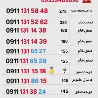 09112007578|سیم‌کارت|رشت, منظریه|دیوار