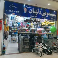 سیسمونی و اسباب بازی دلهان