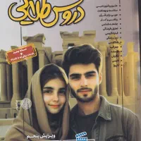 فروش دروس طلایی کاگو دوازدهم انسانی