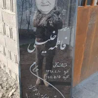 سنگ مزار حاشیه اتوبان بین فیض آباد و ولیک آباد