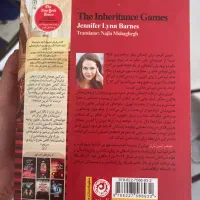 کتاب بازی های میراث|کتاب و مجله ادبی|شیراز, ملاصدرا|دیوار