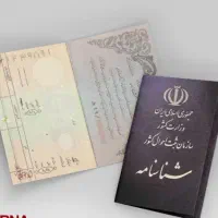 مدارک گمشده