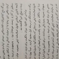 کتاب. انقلاب سفید محمدرضا شاه پهلوی|کتاب و مجله تاریخی|تهران, لاله زار|دیوار