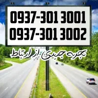 سیم کارت ایرانسل اعتباری