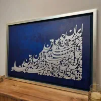 تابلوهای برجسته ،کالیگرافی ،پتینه ،ماه نوران ،ساعت|تابلو، نقاشی، عکس|مشهد, شهید فرامرز عباسی|دیوار