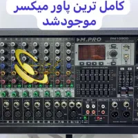 فروش انواع باند وپاور میکسر ومیکروفن|سیستم صوتی خانگی|شوش, |دیوار