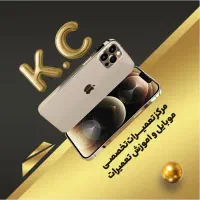 تعمیرات تخصصی  و اموزش موبایل K.C