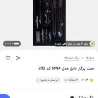 پرگار مهندسی مدل 902 ژاپنی اصل|لوازم التحریر|تهران, شهرک شریعتی|دیوار