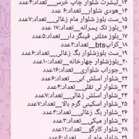 پوشاک 10%بالای فاکتور دوسال قبل حراج