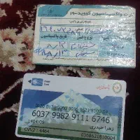 کارت بانکی