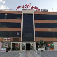 فروش مغازه ۱۴ متری در مسکن مهر فولادشهر