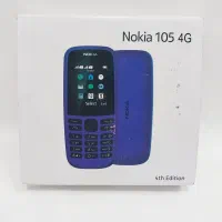 گوشی ساده نوکیا مدل 105 اصلی ویتنام پلمپ