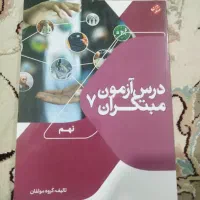 کتاب های تقویتی|کتاب و مجله آموزشی|شیروان (خراسان), |دیوار