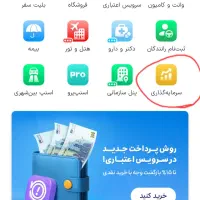 پول رایگان بابرنامه اسنپ