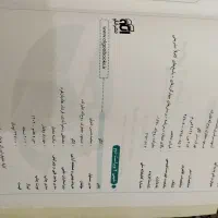 شیمی ۲ یازدهم|کتاب و مجله آموزشی|تهران, اتابک|دیوار