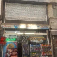 مغازه بر خیابان صمدی می باشد