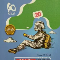 کتاب های امتحان نهایی پایه یازدهم