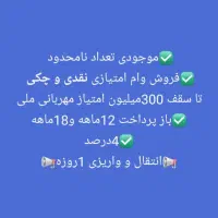 وام مهربانی