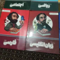 پک کامل آموزشی پایه هشتم