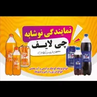 فروش عمده نوشابه کوچک جدید زیر قیمت بازار
