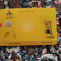 کارت ماشین گم شده