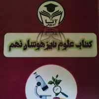 هفت جلد کتاب تیزهوشان نهم نصف قیمت|کتاب و مجله آموزشی|کرج, شهرک ولیعصر|دیوار