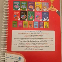 کتاب هوش کمپلکس تیزهوشان ششم 1403|کتاب و مجله آموزشی|لار, |دیوار