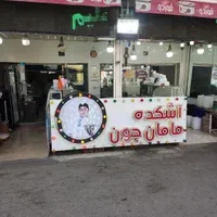 کارگر ساده،کار در آشکده