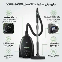 جاروبرقی آاگ VX8OKO
