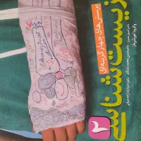 کتاب کنکور تجربی