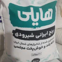 برنج شیرودی گیلان برند هایلی|خوردنی و آشامیدنی|گلستان (تهران), |دیوار