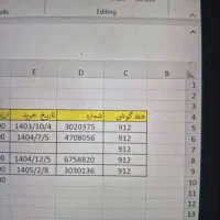 خط گوشی همراه اول