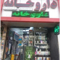 پرسنل با سابقه کار در داروخانه برای داروخانه