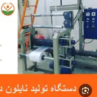 دستگاه تولید پلاستیک ساز خانگی آکبند|ماشین‌آلات صنعتی|آبادان, |دیوار