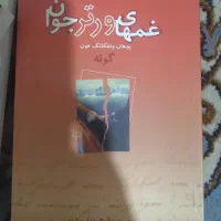 تعدادی کتاب داستان خارجی|کتاب و مجله ادبی|کرمان, |دیوار