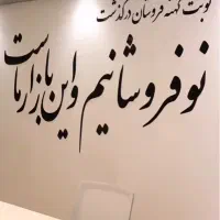 همکار خانم آشنا به کامپیوتر/ شهرک فرهنگیان