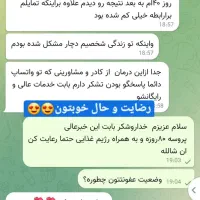 رفع عفونت بانوان 100% تضمینی|خدمات آرایشگری و زیبایی|اندیشه, اندیشه فاز ۱|دیوار