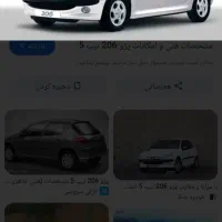 مسافر آبدانان به تهران