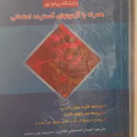 کتاب های مرجع پژوهشی|کتاب و مجله آموزشی|سمنان, |دیوار