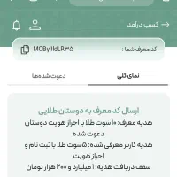 ملی گلد 200 هزار پول بهت میده بیا سریع بگیرش|کارت هدیه و تخفیف|اسلام‌شهر, شهرک مهدیه|دیوار